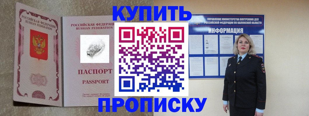 прописка паспорт в Суворове